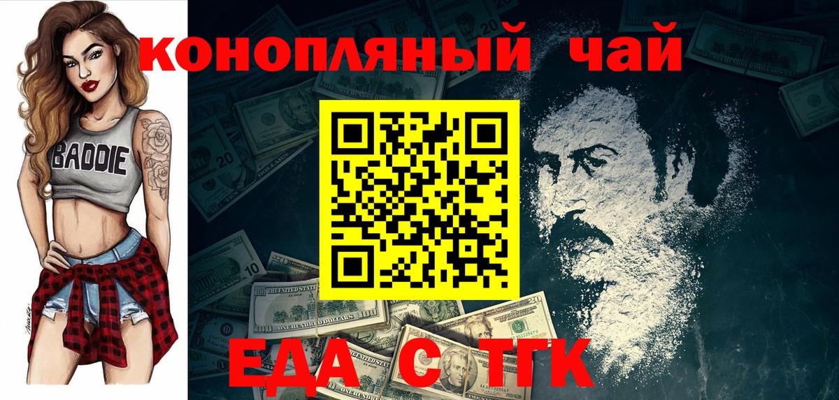 Cannafood марихуана  Вход с VPN  Новочеркасск 