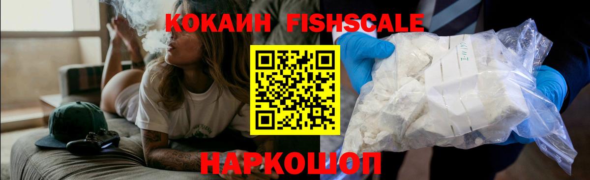 Cocaine VHQ Новочеркасск