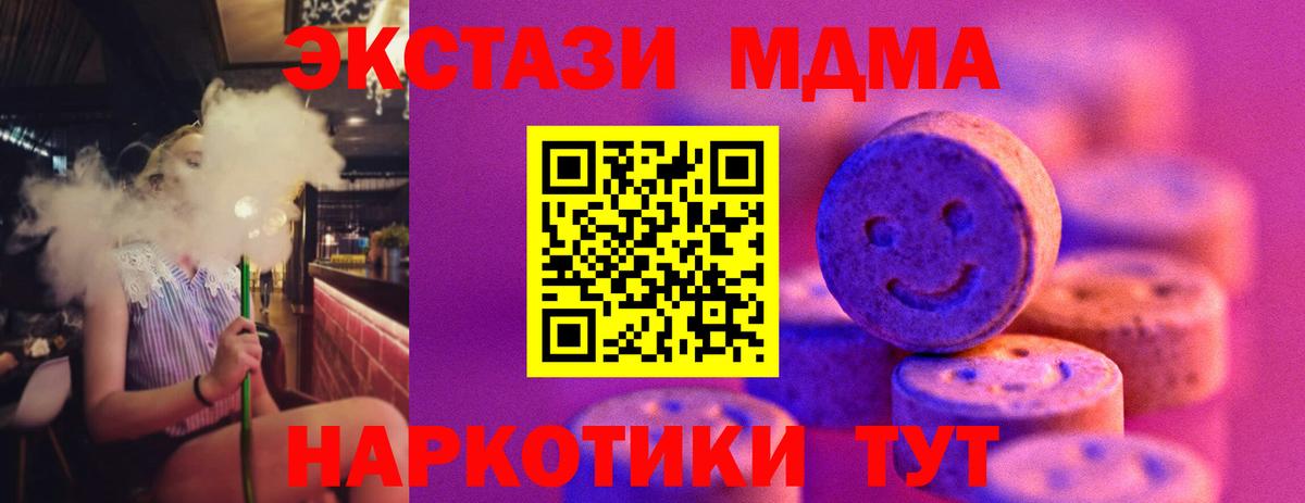 Новочеркасск  ЭКСТАЗИ mix  даркнет формула  ЭКСТАЗИ VHQ  Вход с VPN 