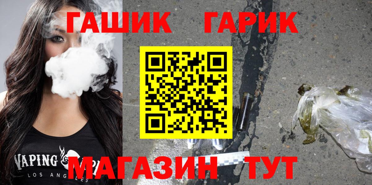 ГАШИШ индика сатива  Вход с VPN  Новочеркасск  Гашиш гарик 