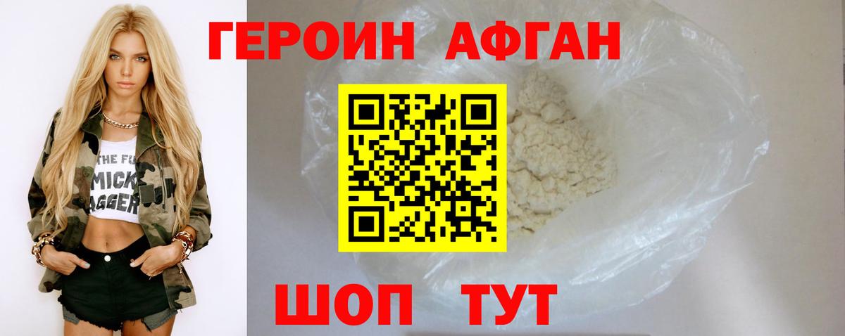 Героин гречка  Героин  Новочеркасск  Вход с VPN 
