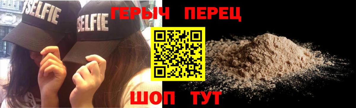 ГЕРОИН гречка Новочеркасск