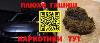 героин Партизанск
