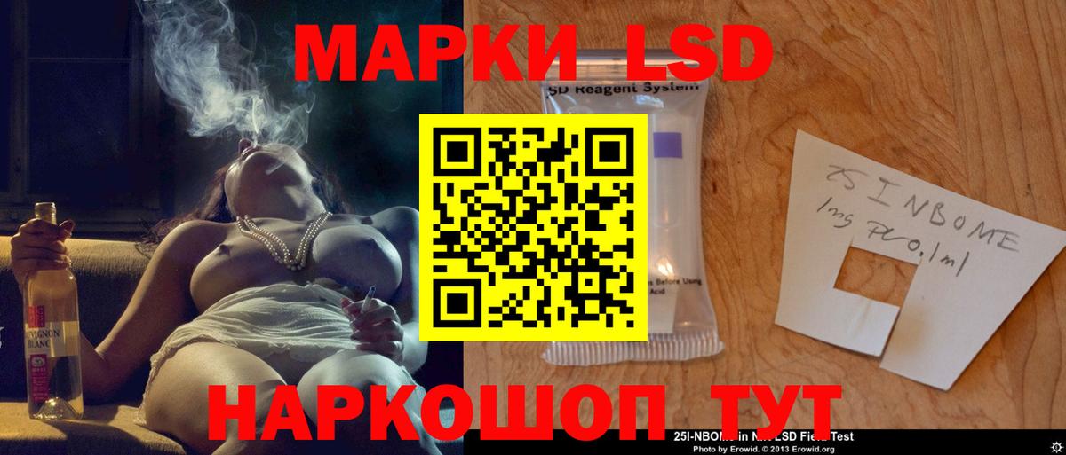 LSD-25 экстази ecstasy Новочеркасск