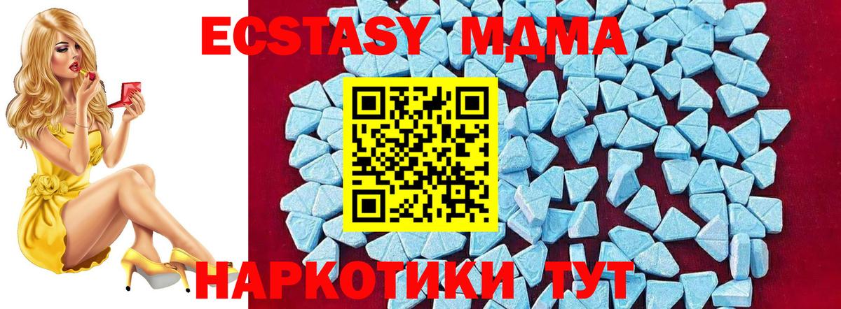 Новочеркасск  MDMA crystal  МДМА молли  MDMA  Вход с VPN 