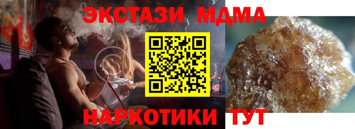 МДМА Molly Новочеркасск
