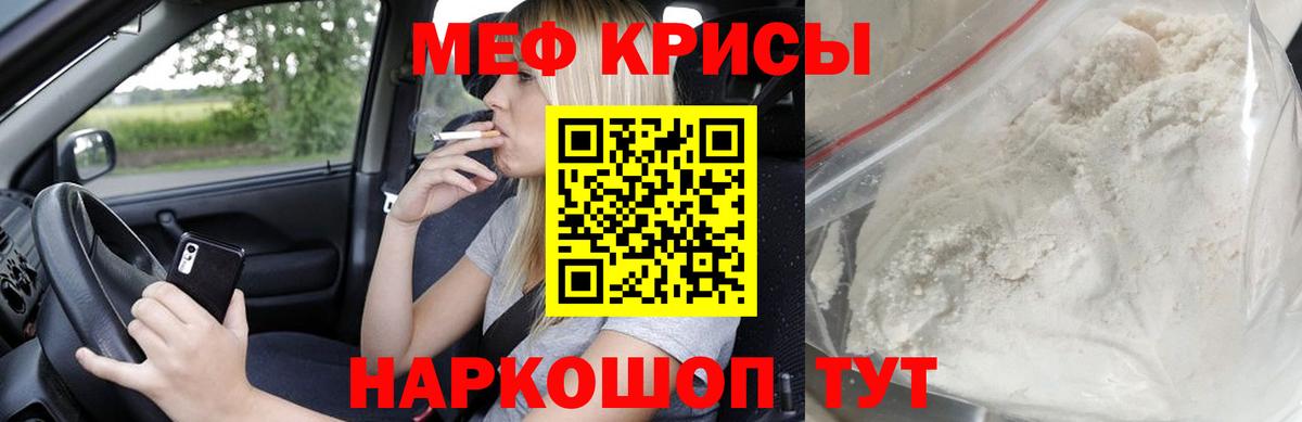 Мефедрон  Вход с VPN  Новочеркасск  Мефедрон мука 