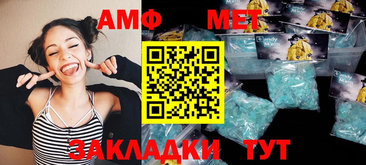 МЕТАМФЕТАМИН Methamphetamine  Вход с VPN  Новочеркасск 