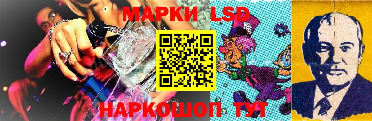 Наркотические марки 1500мкг  Вход с VPN  Новочеркасск 