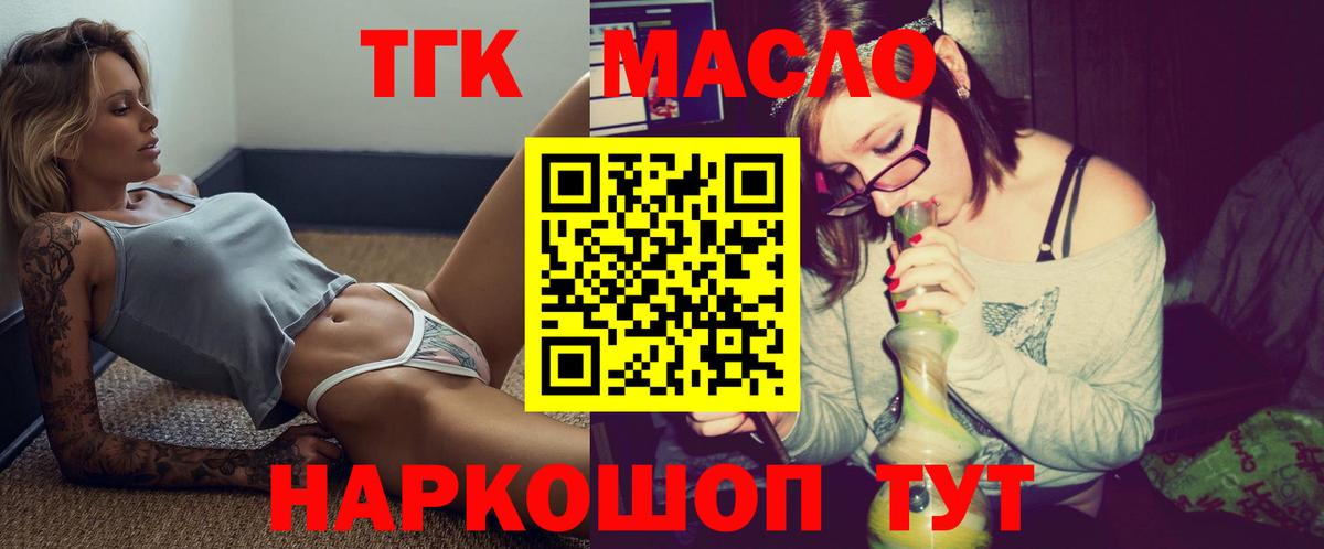 ТГК жижа  Вход с VPN  ТГК жижа  Новочеркасск 