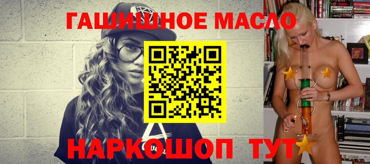 Дистиллят ТГК вейп с тгк Новочеркасск
